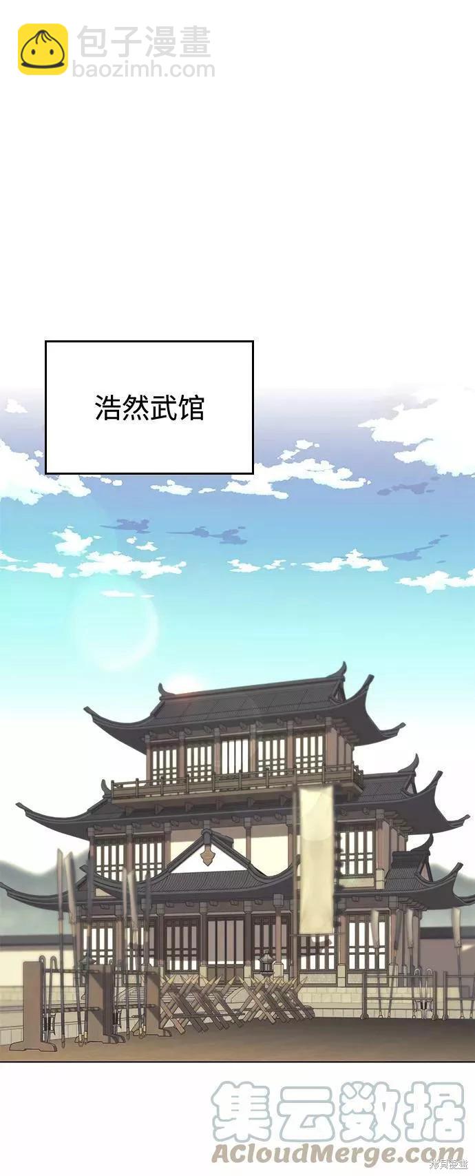 落鄉文士傳 - 第2季65話(1/2) - 4