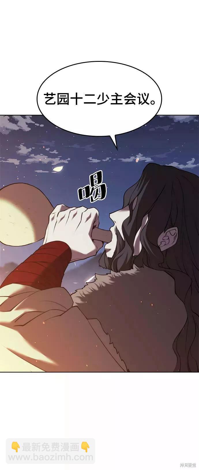 落鄉文士傳 - 第2季65話(2/2) - 4