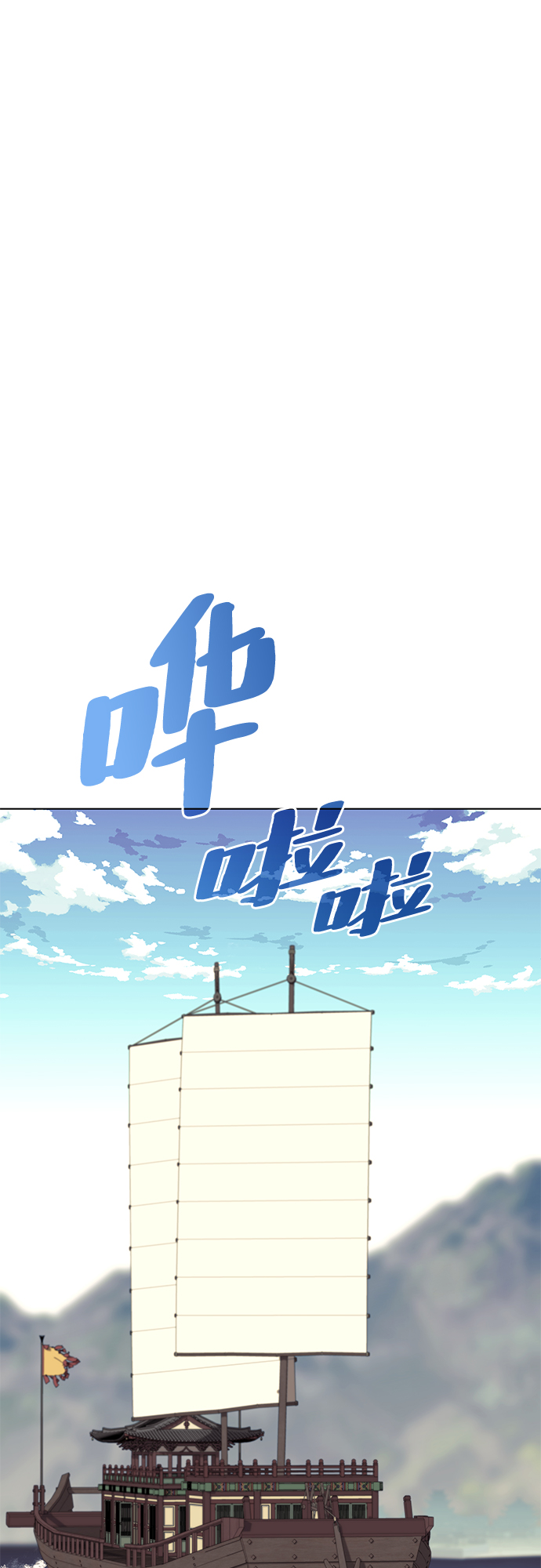 [第二季 第66话] 长江之上20