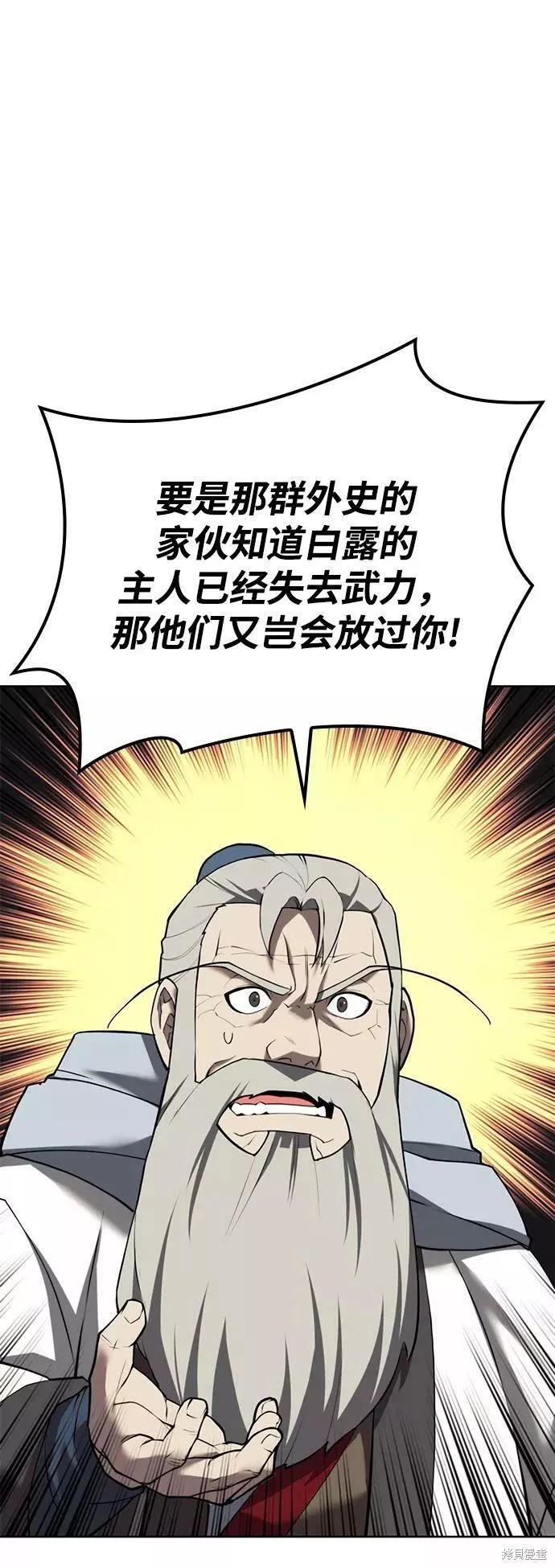 落鄉文士傳 - 第2季67話(1/2) - 1