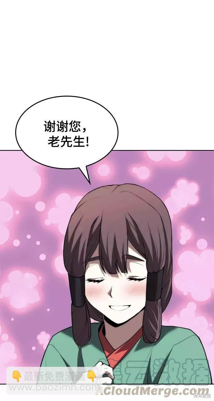 落鄉文士傳 - 第2季67話(1/2) - 2