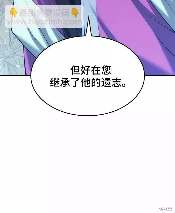 落鄉文士傳 - 第2季69話(1/2) - 6