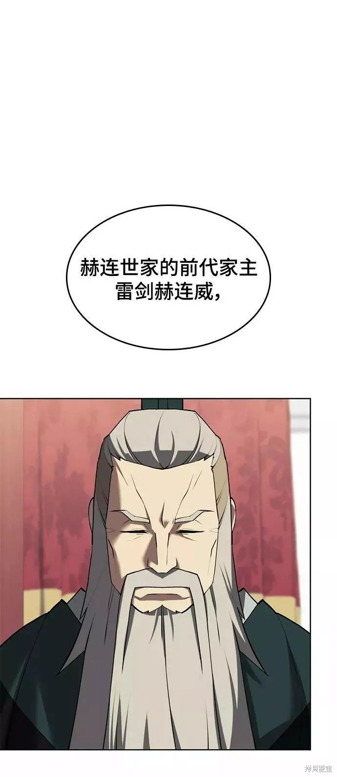 落鄉文士傳 - 第2季71話(1/3) - 1