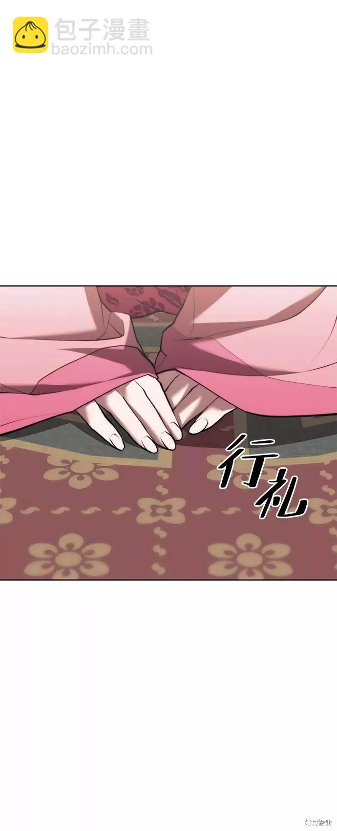 落鄉文士傳 - 第2季71話(1/3) - 6