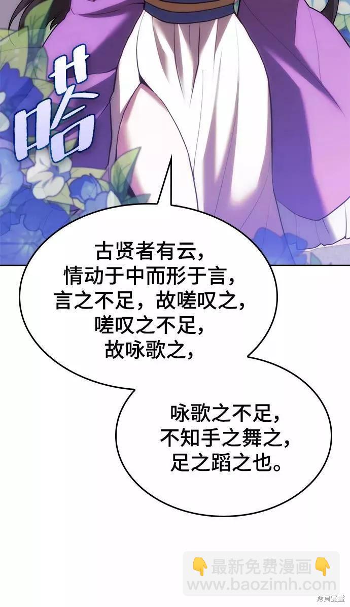 落鄉文士傳 - 第2季71話(1/3) - 1