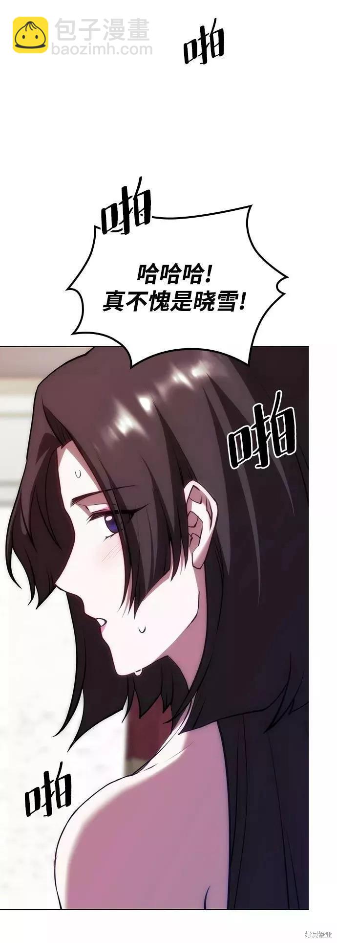 落鄉文士傳 - 第2季71話(2/3) - 7