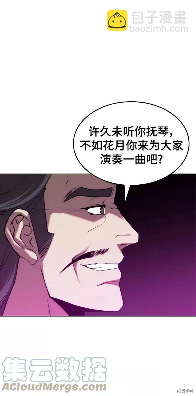 落鄉文士傳 - 第2季71話(2/3) - 6