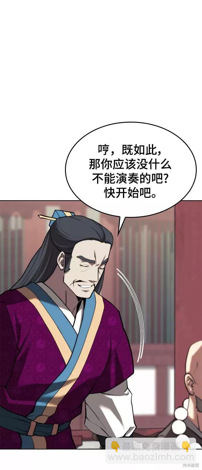 落鄉文士傳 - 第2季71話(2/3) - 8