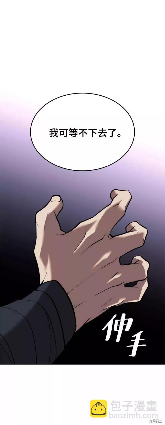 落鄉文士傳 - 第2季71話(2/3) - 1