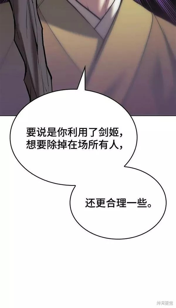 落乡文士传 - 第2季第79话(1/3) - 6