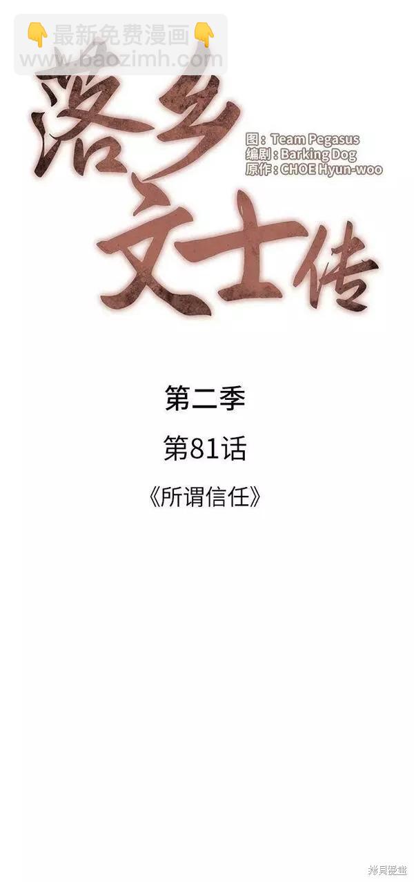 第2季第81话14