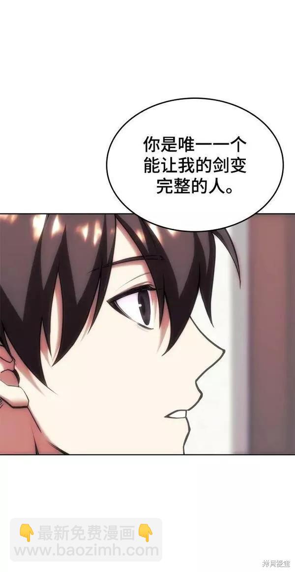 落鄉文士傳 - 第2季第81話(1/3) - 6