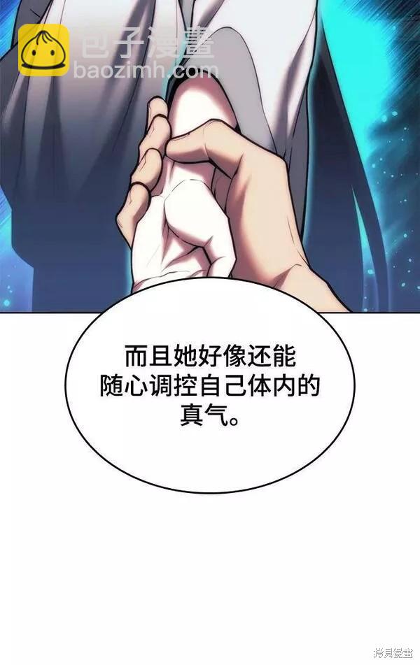 落鄉文士傳 - 第2季第81話(1/3) - 5