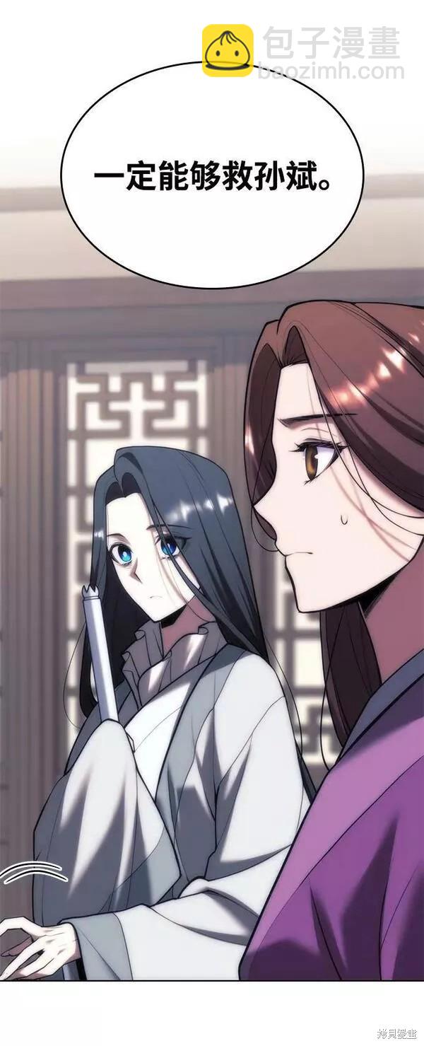 落鄉文士傳 - 第2季第81話(1/3) - 2
