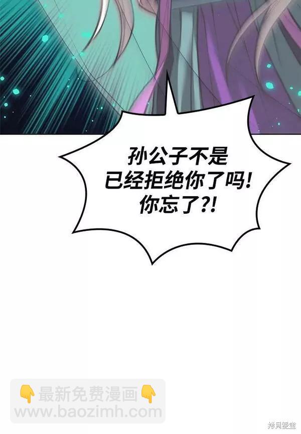 落鄉文士傳 - 第2季第81話(1/3) - 7