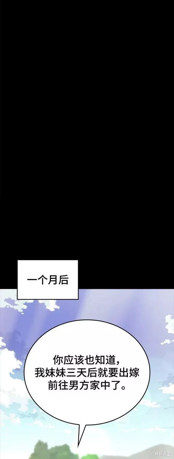 落鄉文士傳 - 第2季第87話(1/3) - 8