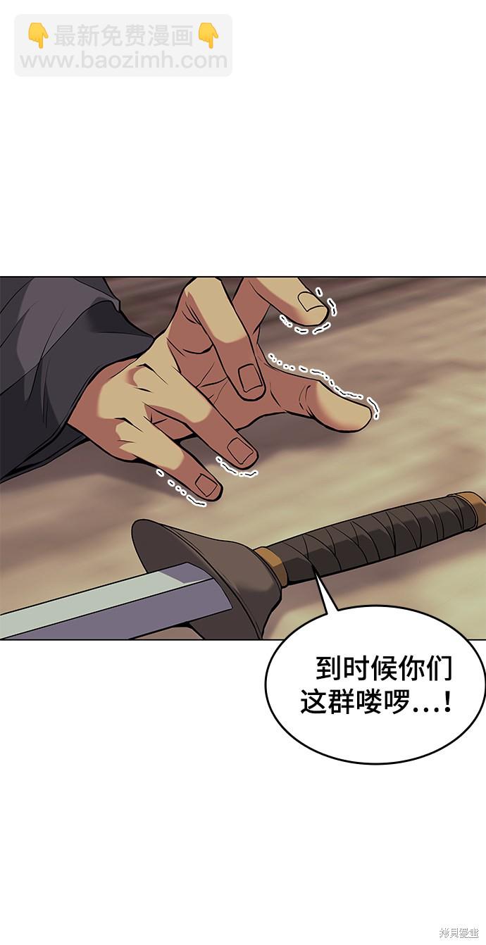 落鄉文士傳 - 第2季01話(1/2) - 7