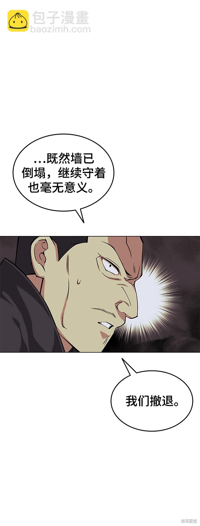 落鄉文士傳 - 第2季05話(1/2) - 3