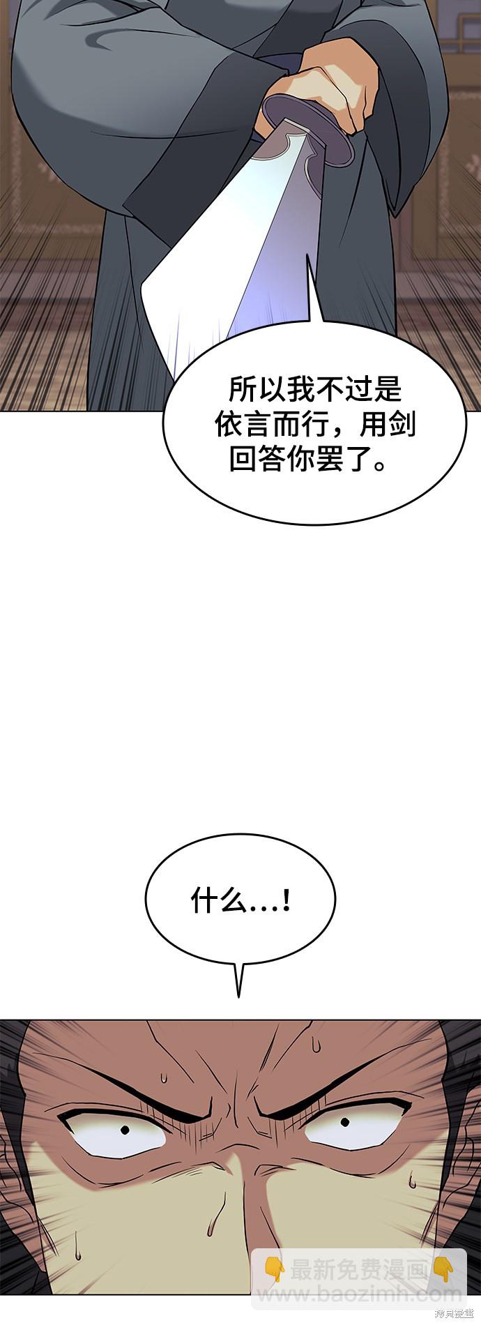 落鄉文士傳 - 第2季05話(1/2) - 7