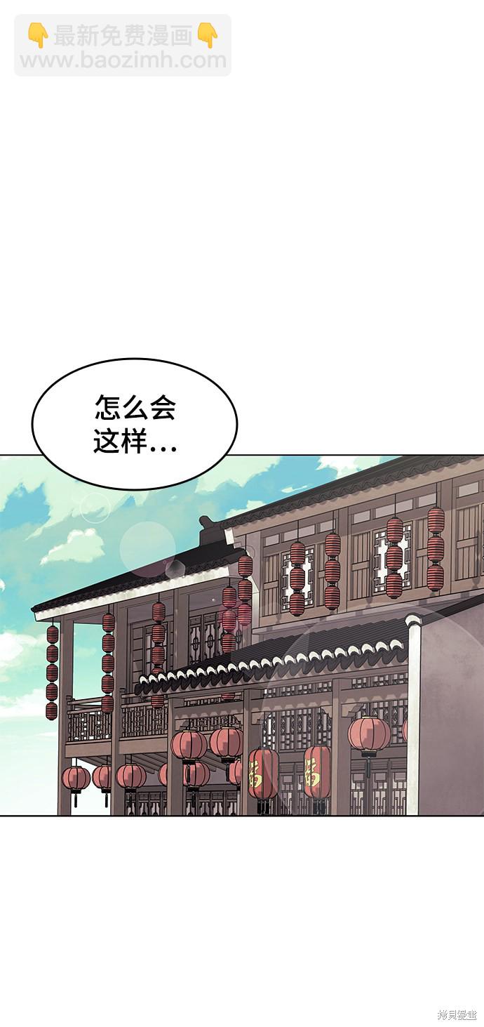 落鄉文士傳 - 第2季07話(1/2) - 3