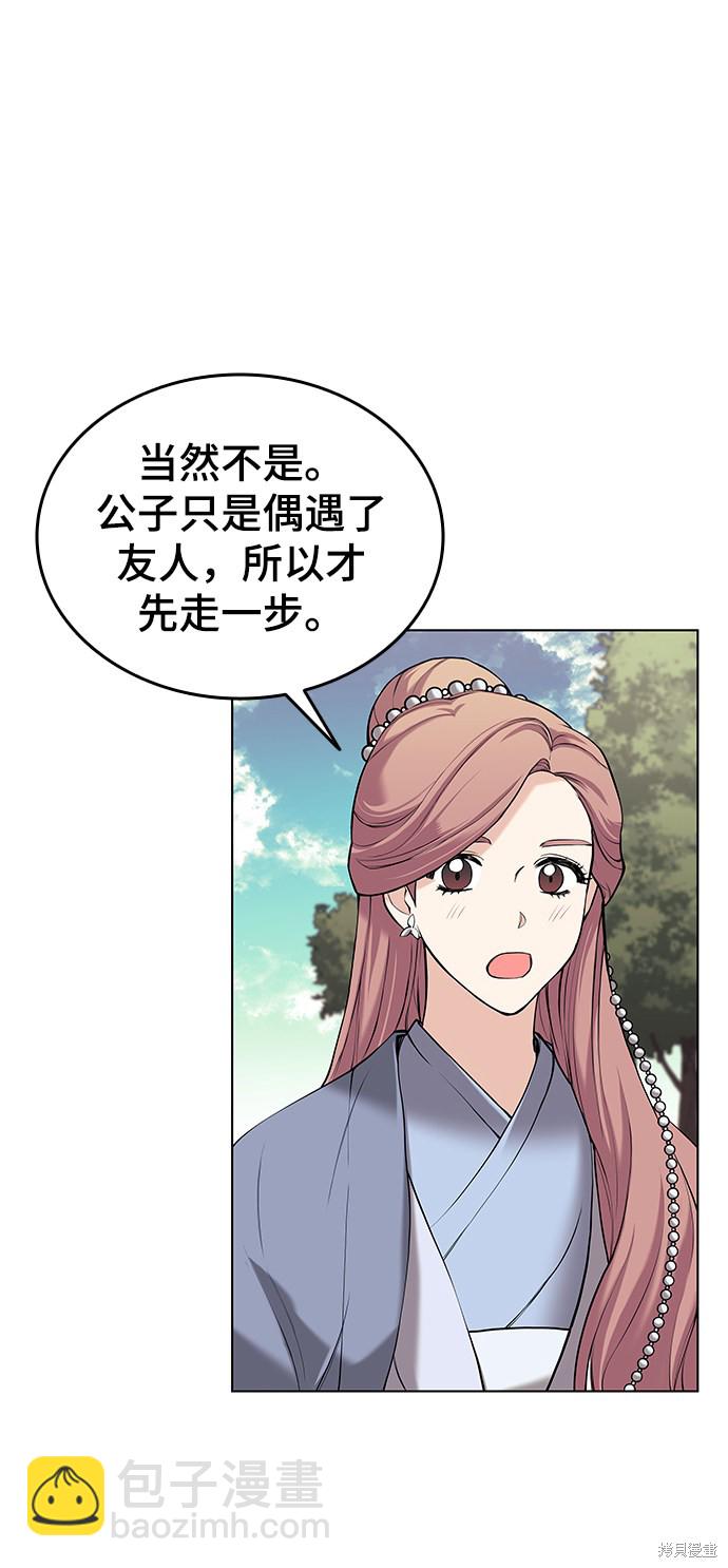 落鄉文士傳 - 第2季07話(1/2) - 2