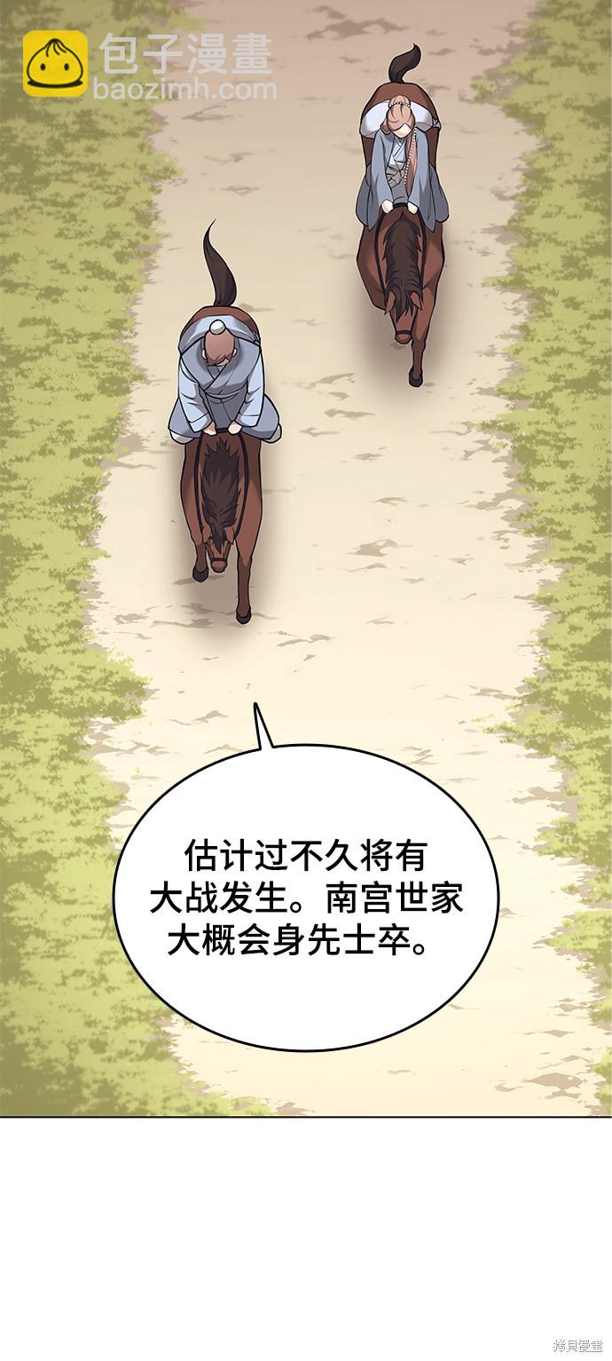 落鄉文士傳 - 第2季07話(1/2) - 7