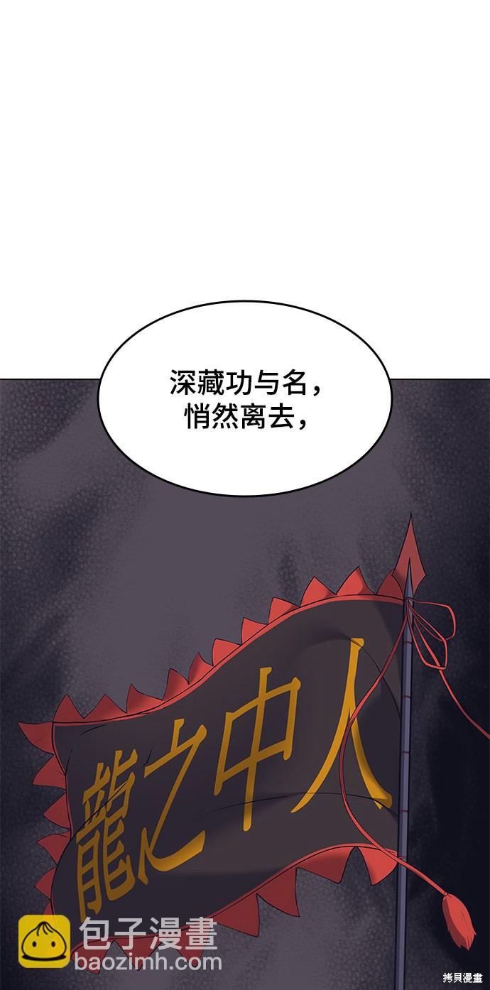 落鄉文士傳 - 第2季07話(2/2) - 3