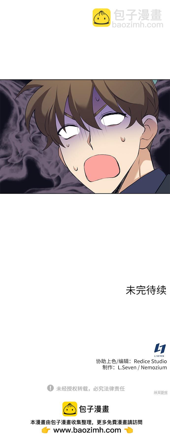 落鄉文士傳 - 第2季07話(2/2) - 3