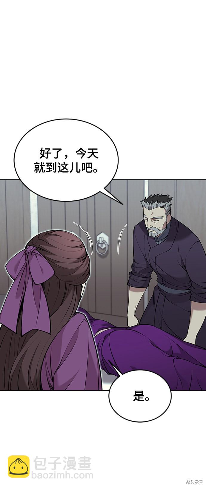 落鄉文士傳 - 第2季11話(1/2) - 6