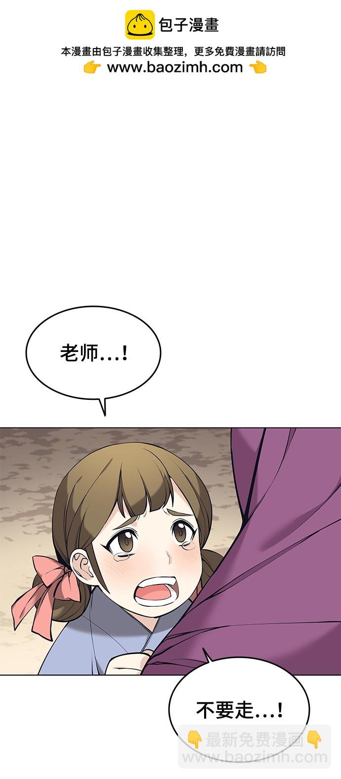 落鄉文士傳 - 第2季13話(1/2) - 2