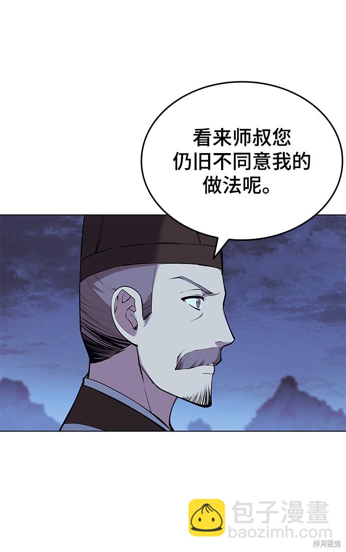 落鄉文士傳 - 第2季13話(1/2) - 3