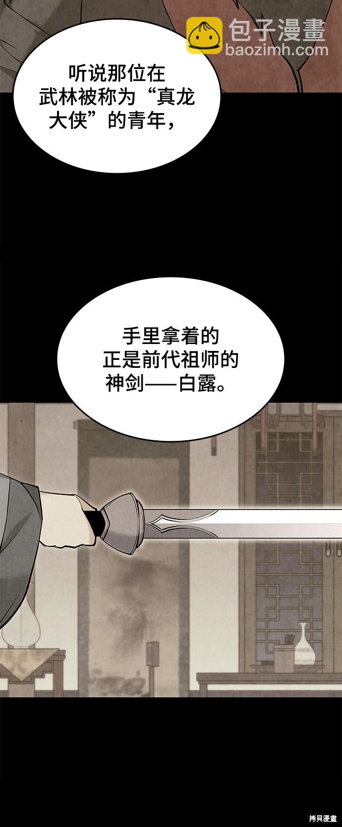 落鄉文士傳 - 第2季13話(1/2) - 1