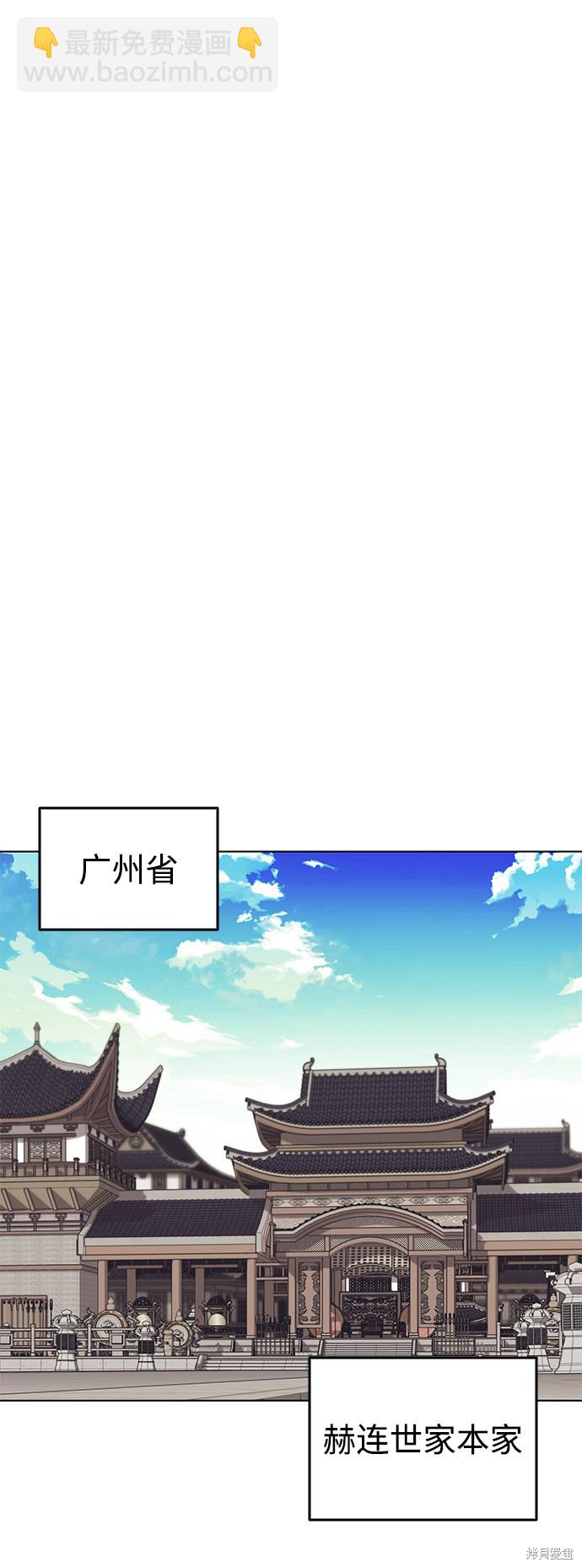 落鄉文士傳 - 第2季13話(2/2) - 4