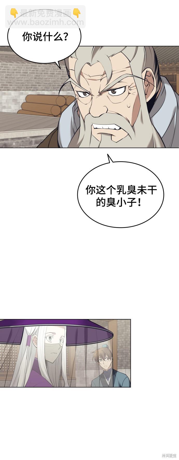 落鄉文士傳 - 第2季15話(1/2) - 3