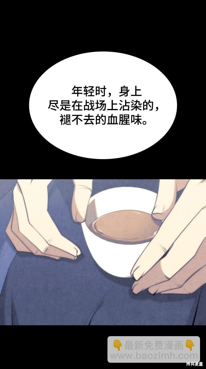 落鄉文士傳 - 第2季19話(1/2) - 4