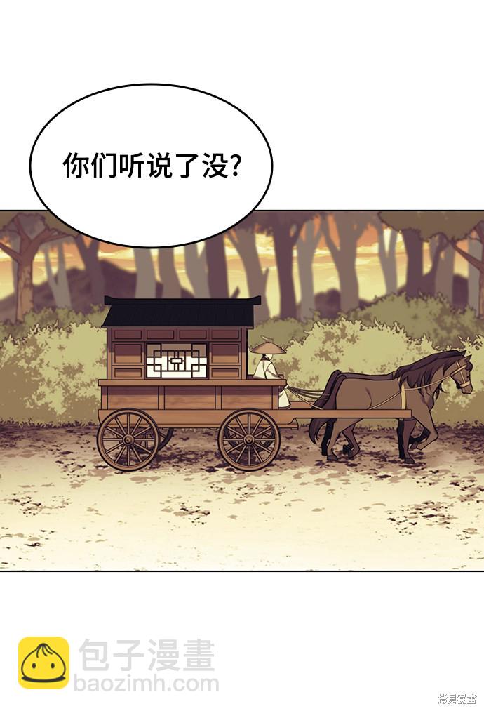 落鄉文士傳 - 第2季21話(1/2) - 2