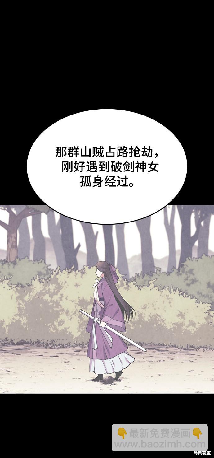 落鄉文士傳 - 第2季21話(1/2) - 1