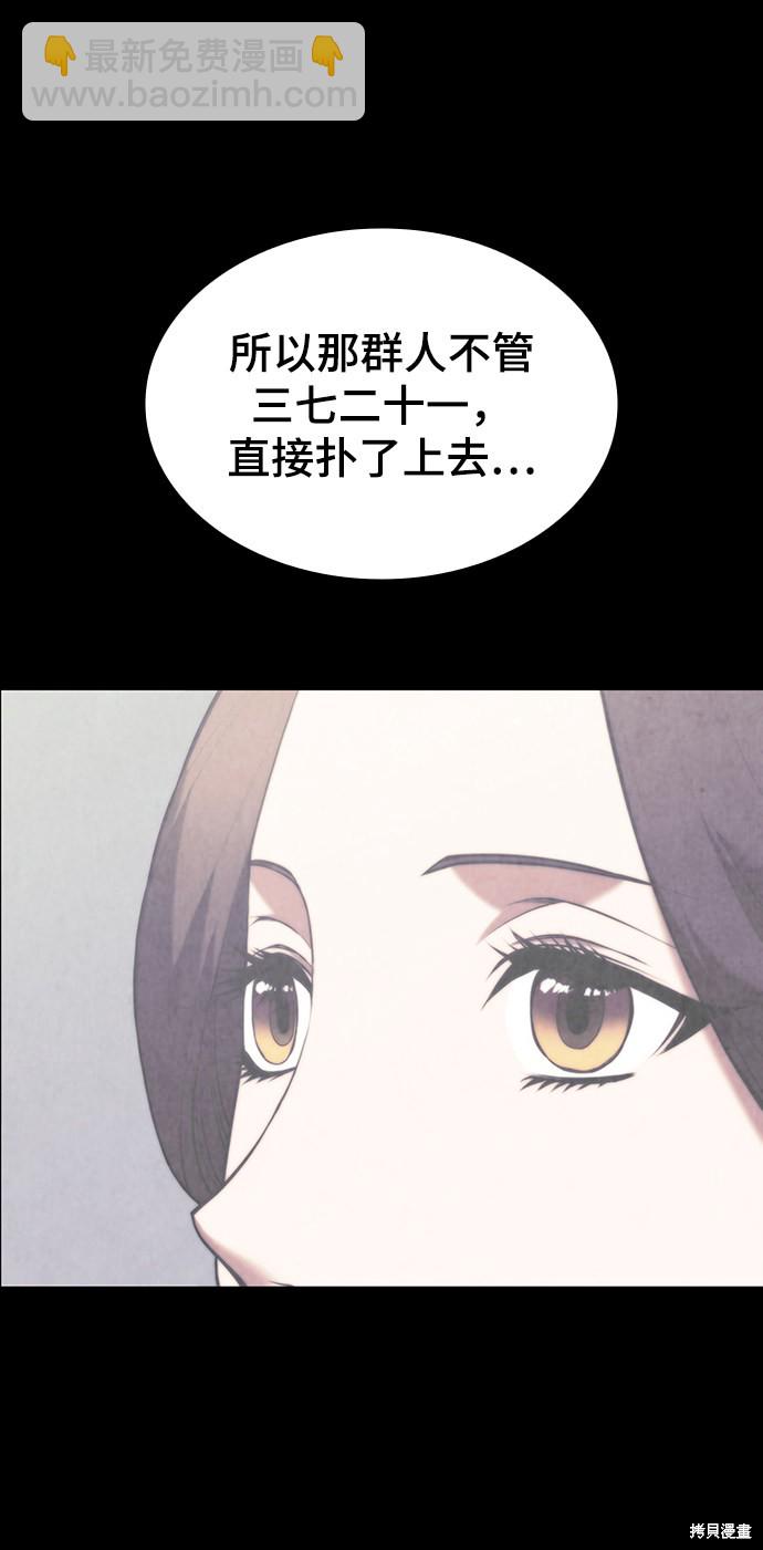 落鄉文士傳 - 第2季21話(1/2) - 4