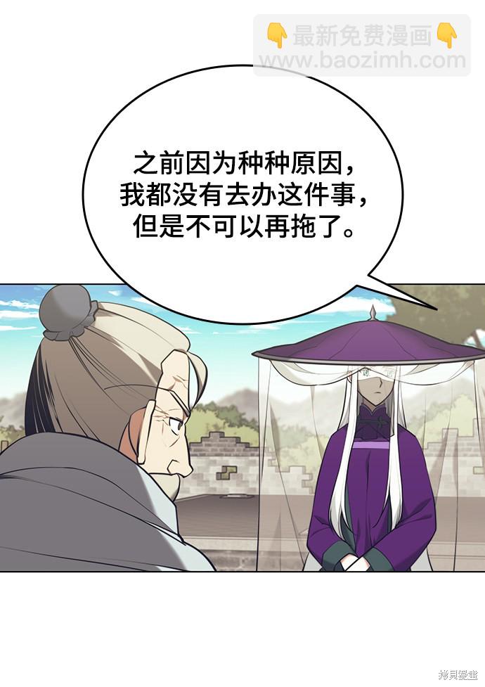 落鄉文士傳 - 第2季21話(1/2) - 1