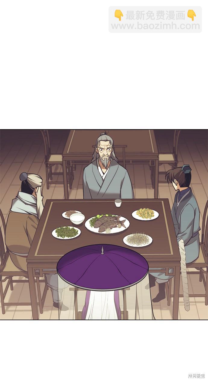 落鄉文士傳 - 第2季23話(1/2) - 3