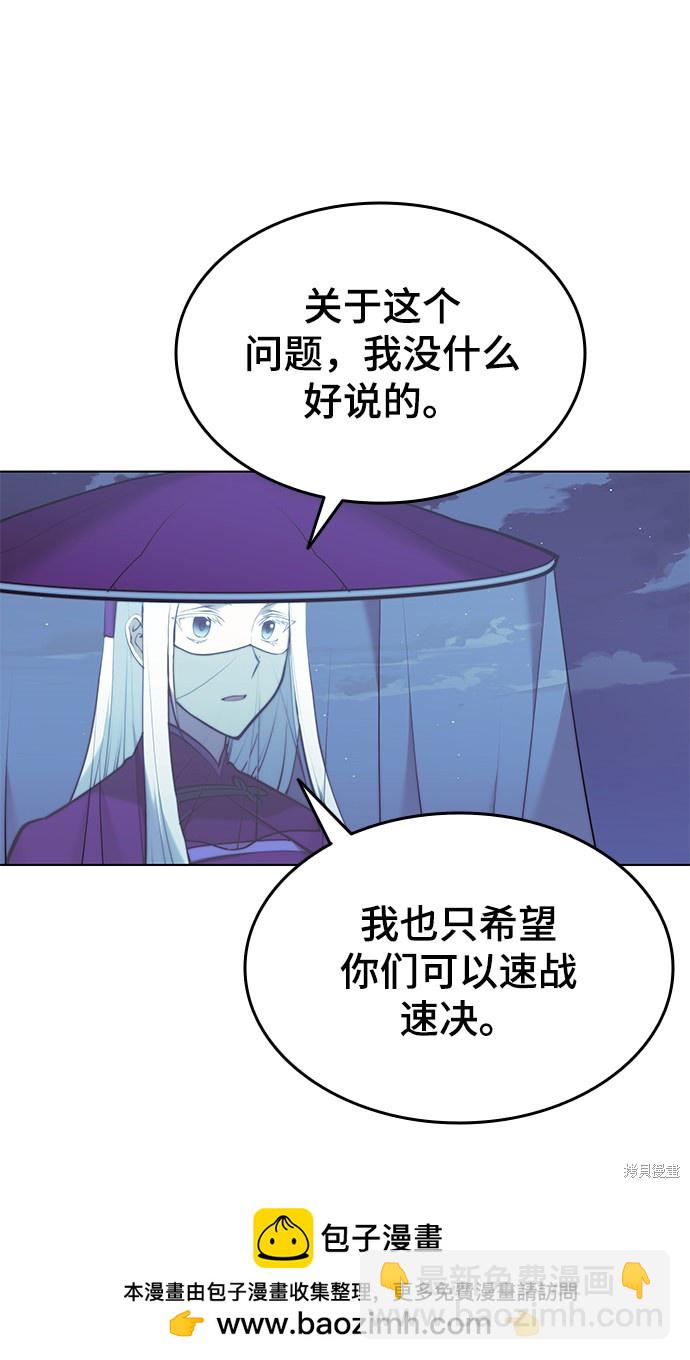 落鄉文士傳 - 第2季23話(1/2) - 2