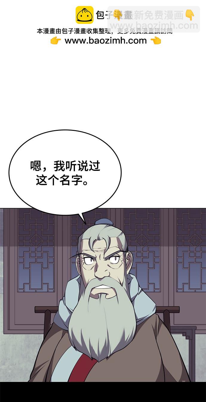 落鄉文士傳 - 第2季25話(1/2) - 2