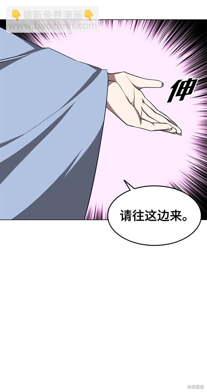 落鄉文士傳 - 第2季33話(2/2) - 6