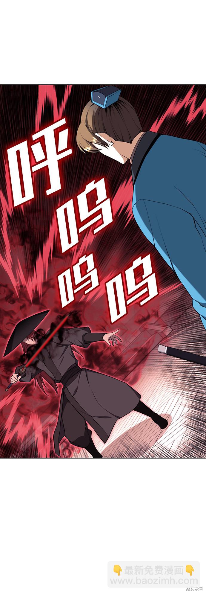 落鄉文士傳 - 第2季37話(1/2) - 4