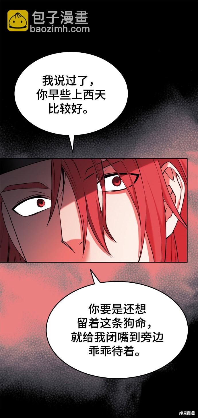 落鄉文士傳 - 第2季37話(1/2) - 7