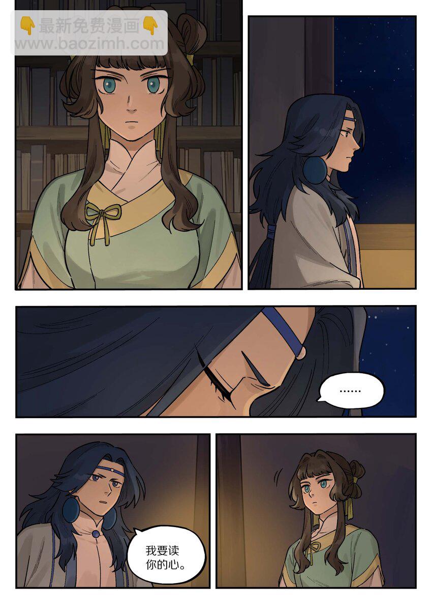 羅小黑戰記·藍溪鎮 - 102 決心 - 2