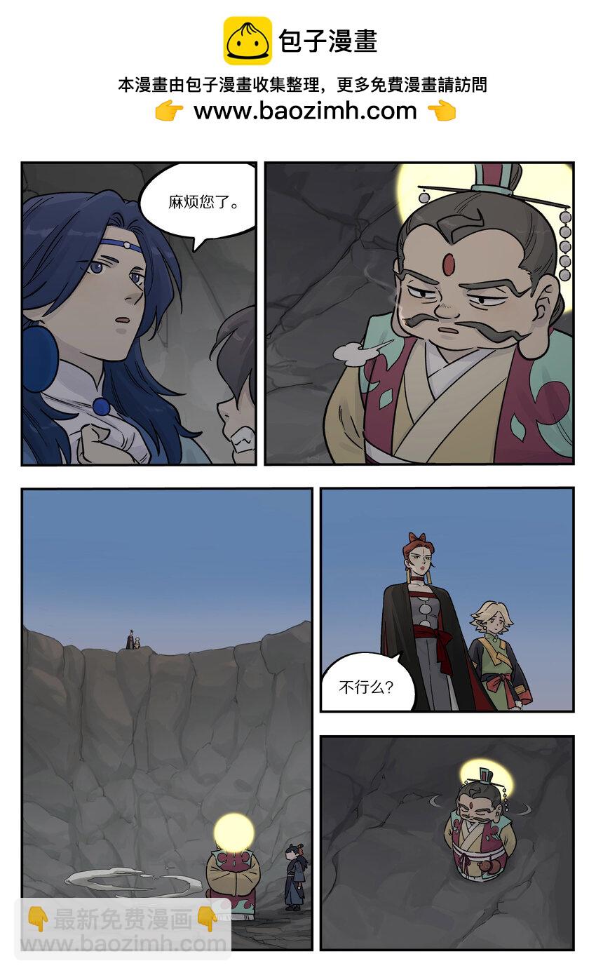 羅小黑戰記·藍溪鎮 - 106 信任 - 2