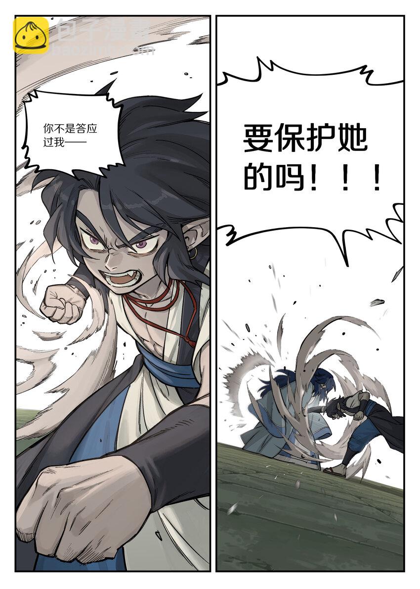 羅小黑戰記·藍溪鎮 - 106 信任 - 2