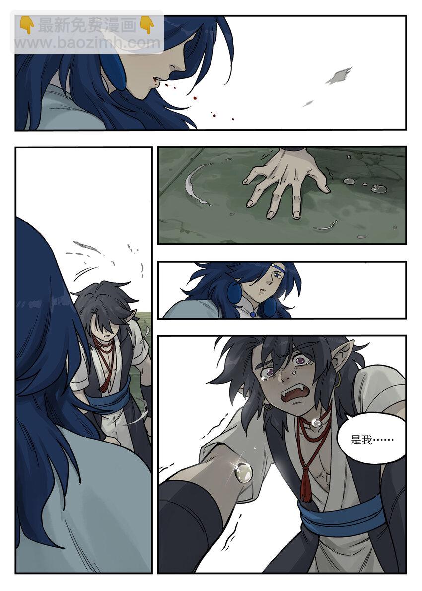 羅小黑戰記·藍溪鎮 - 106 信任 - 3