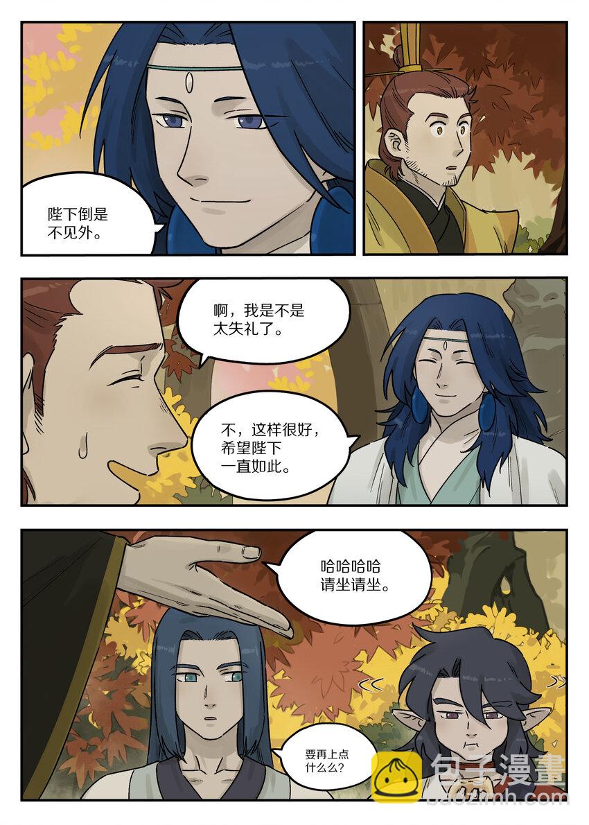 羅小黑戰記·藍溪鎮 - 108 取地 - 4